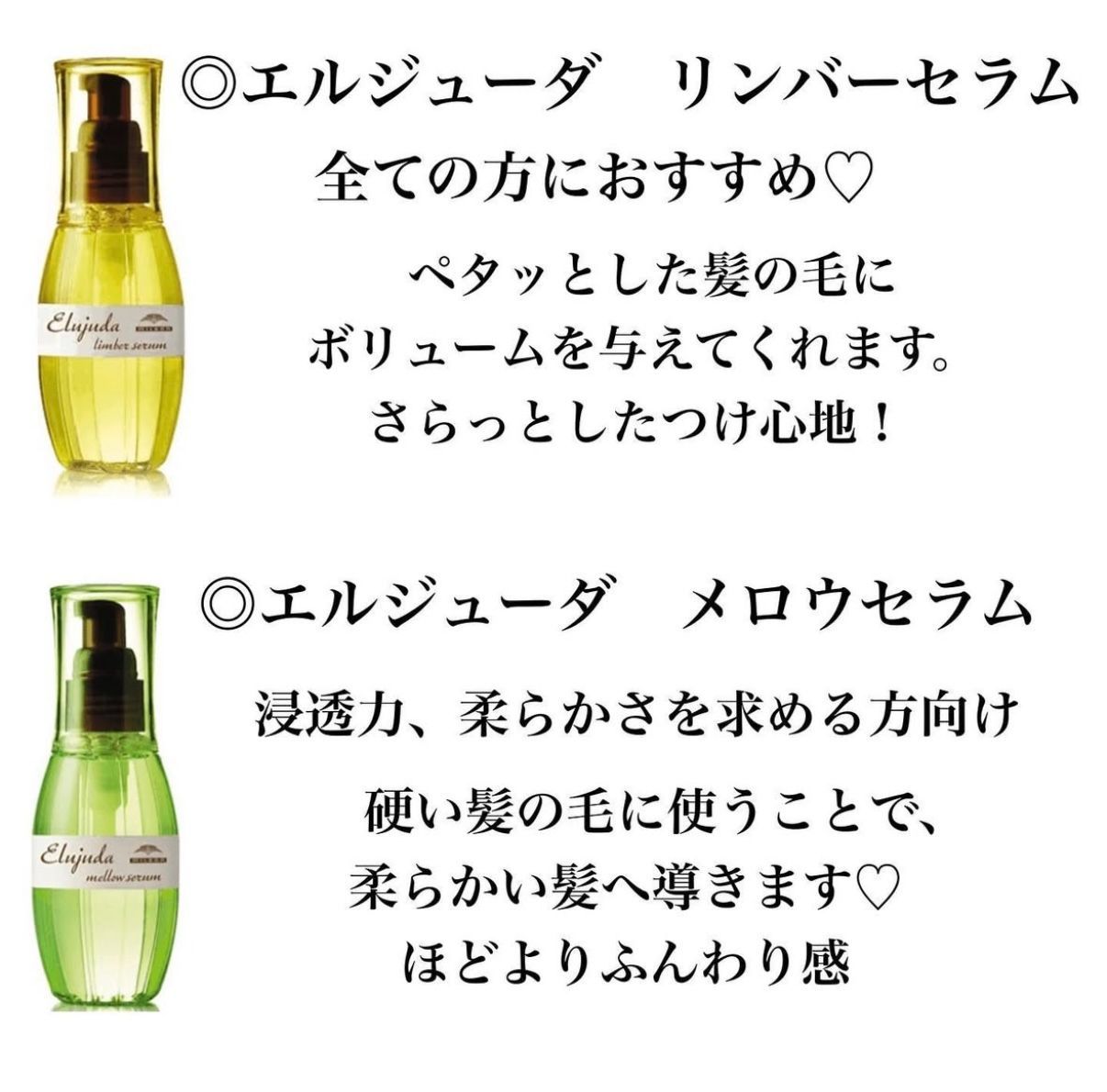 エルジューダFO 2個 ＼ポイント2倍☆11&frasl;4 20:00 〜 11&frasl;11 23:59／ ミルボン
