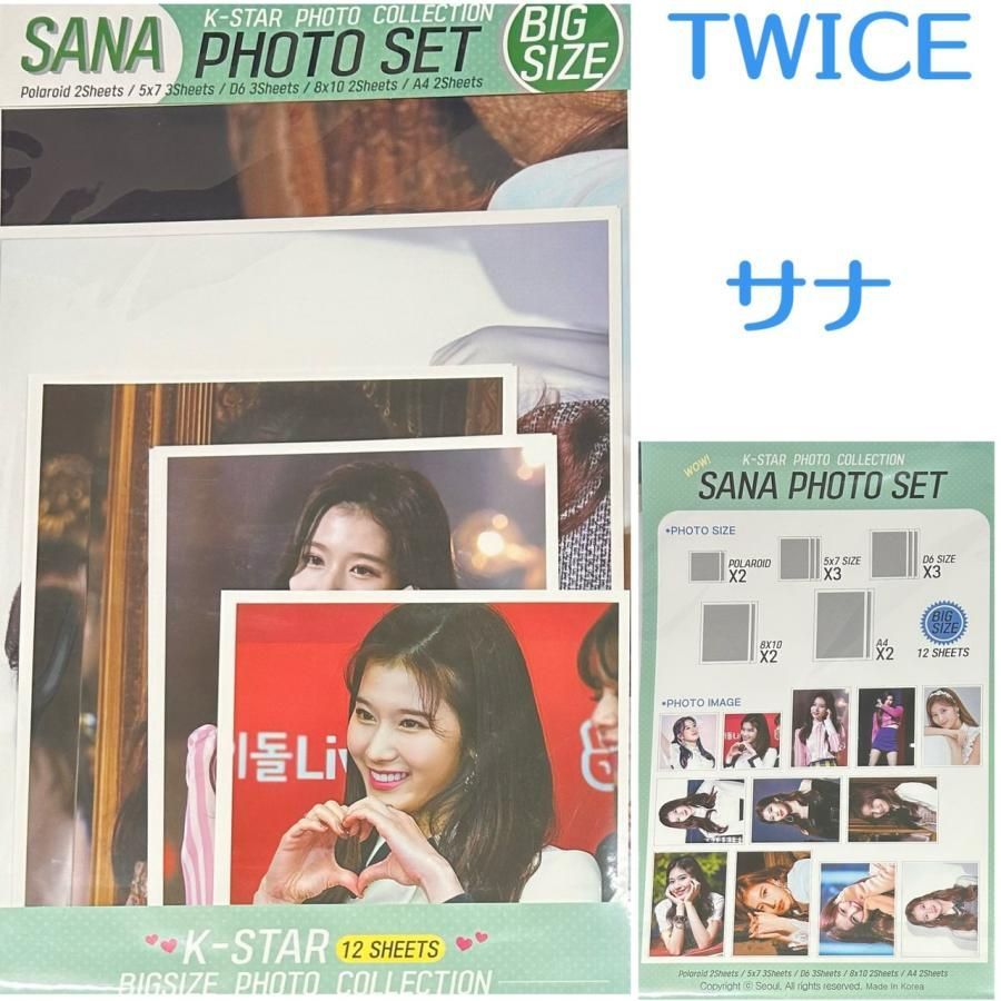 SANA サナ TWICE トゥワイス ビッグサイズ フォトセット 12p 写真 韓流 グッズ tw001-21 - メルカリ