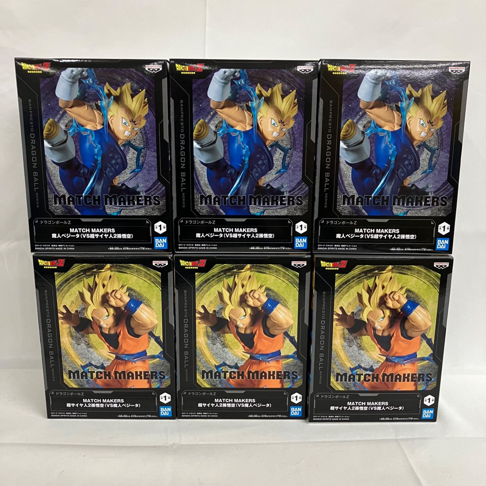 未開封 ドラゴンボールZ MATCH MAKERS 超サイヤ人2孫悟空 魔人ベジータ 6個