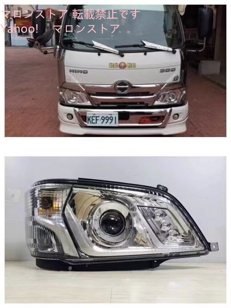 カムロード・デュトロ・トヨエース・ダイナ HINO 日野 デュトロ トヨタ ダイナ トヨエース カムロード LED