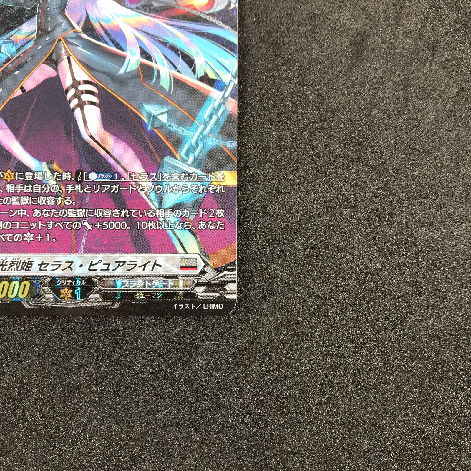 ☆カードファイト!!ヴァンガード D/BT04/SP07SP 極光烈姫(きょっ