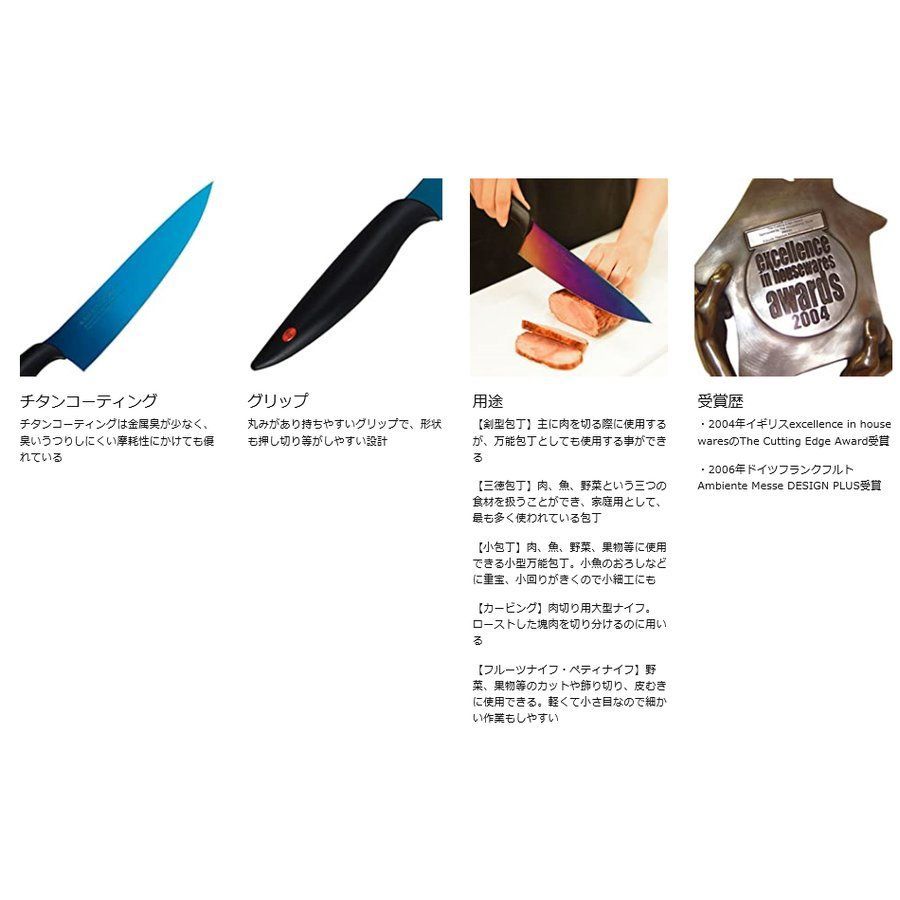 チタニウム 剣型包丁20cm