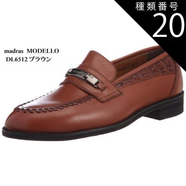 種類20:6513ブラック/25 トラッド　ビジネスシューズ シューズ madras  MODELLO   (マドラス モデーロ)DL6511 DL6512 DL6513 メンズ 就活 結婚式 お葬式にも最適です。