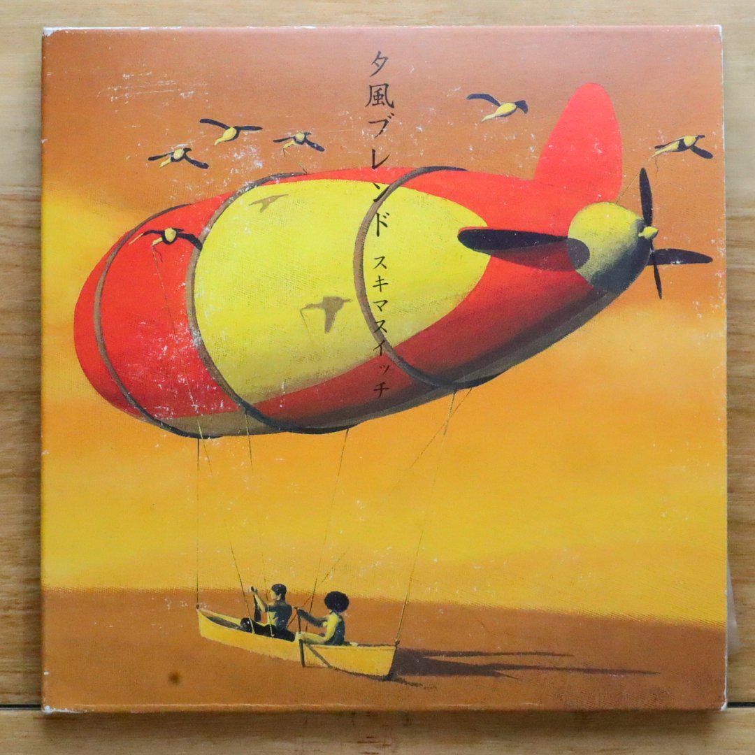 中古CD☆スキマスイッチ/Sukima Switch□ 夕風ブレンド 中古CD☆スキマスイッチ/Sukima Switch□ 夕風ブレンド