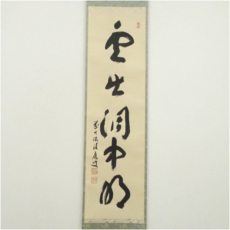 掛物 和室