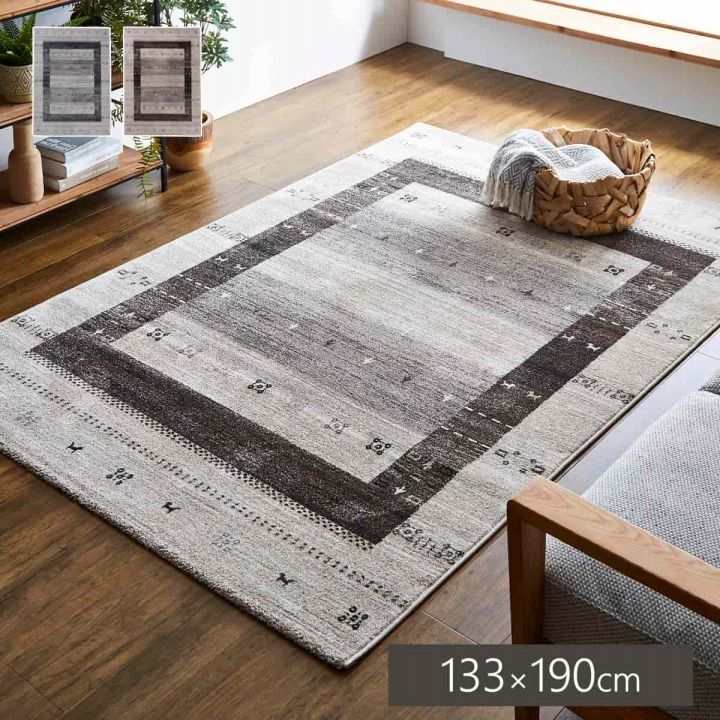 ふっかり！ウィルトン織 民族柄 ギャッベラグ 150×225cm‐107001 専用！ウィルトン織 民族柄 ギャッベ ラグ 150×225cm-121001 ふっかり