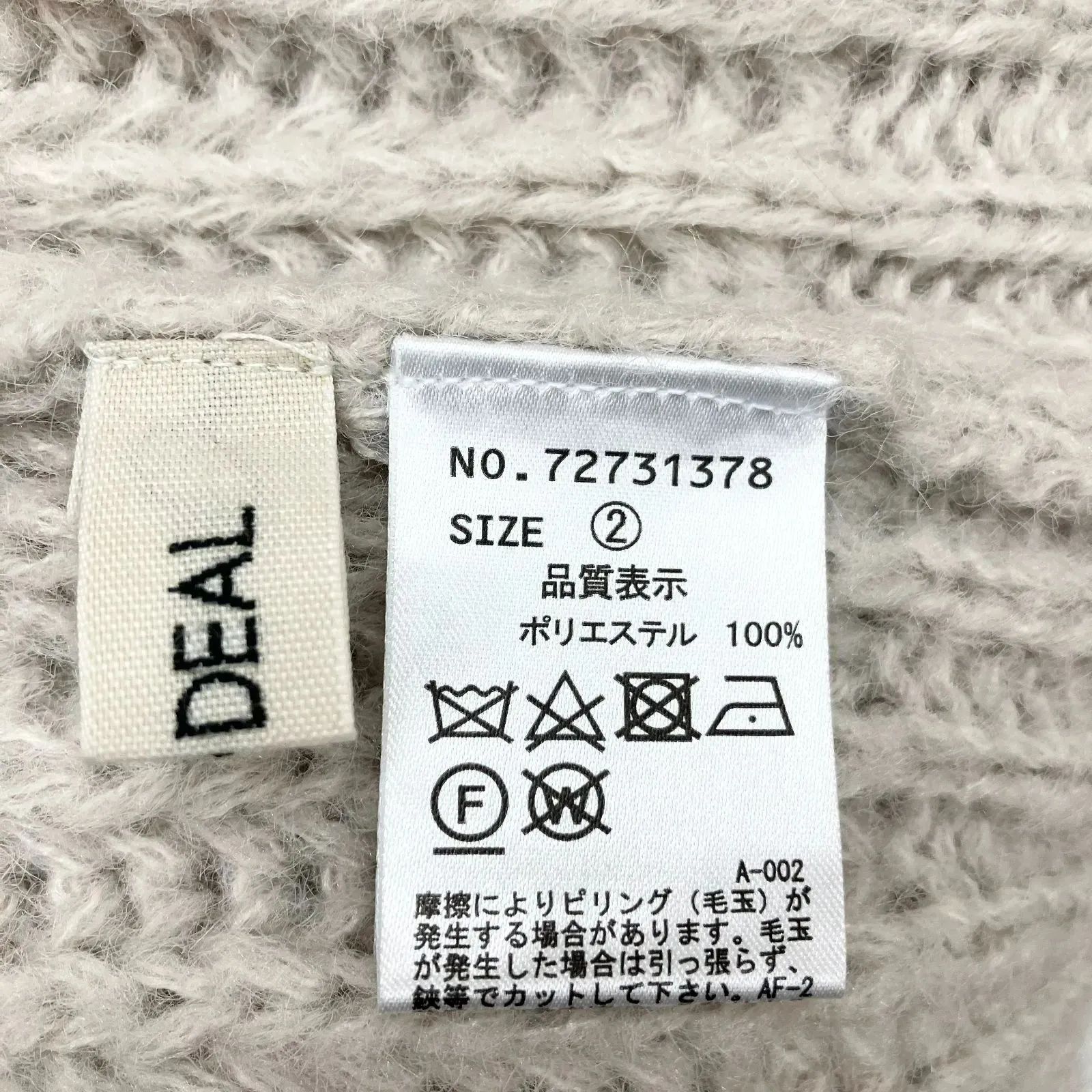 COCO DEAL - 両畦オフショルダービッグニット COCO DEAL - 両畦オフショルダービッグニット COCO DEALの通販