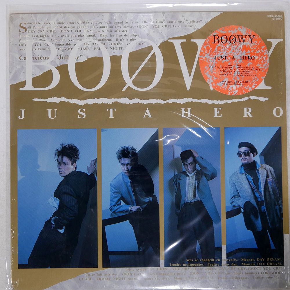 ボウイー BO∅WY レコード セット