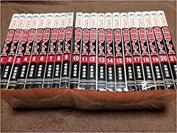 【中古】(未使用･未開封品)鉄腕アトム 全21巻完結 [マーケットプレイスセット]