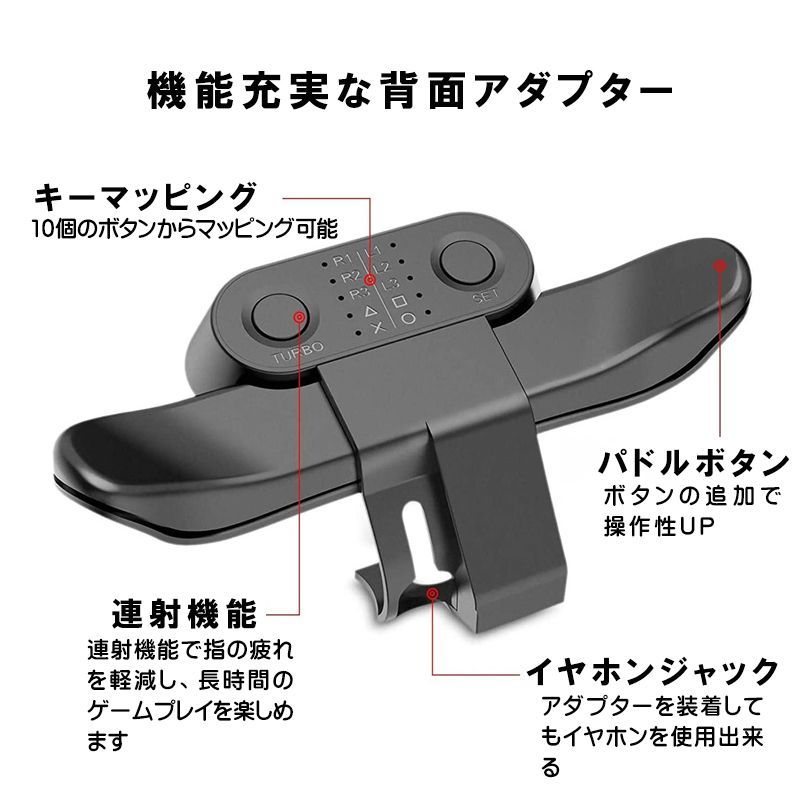 For Ps4 Turbo Amazon Ps4 Back Button PS4コントローラー用 背面