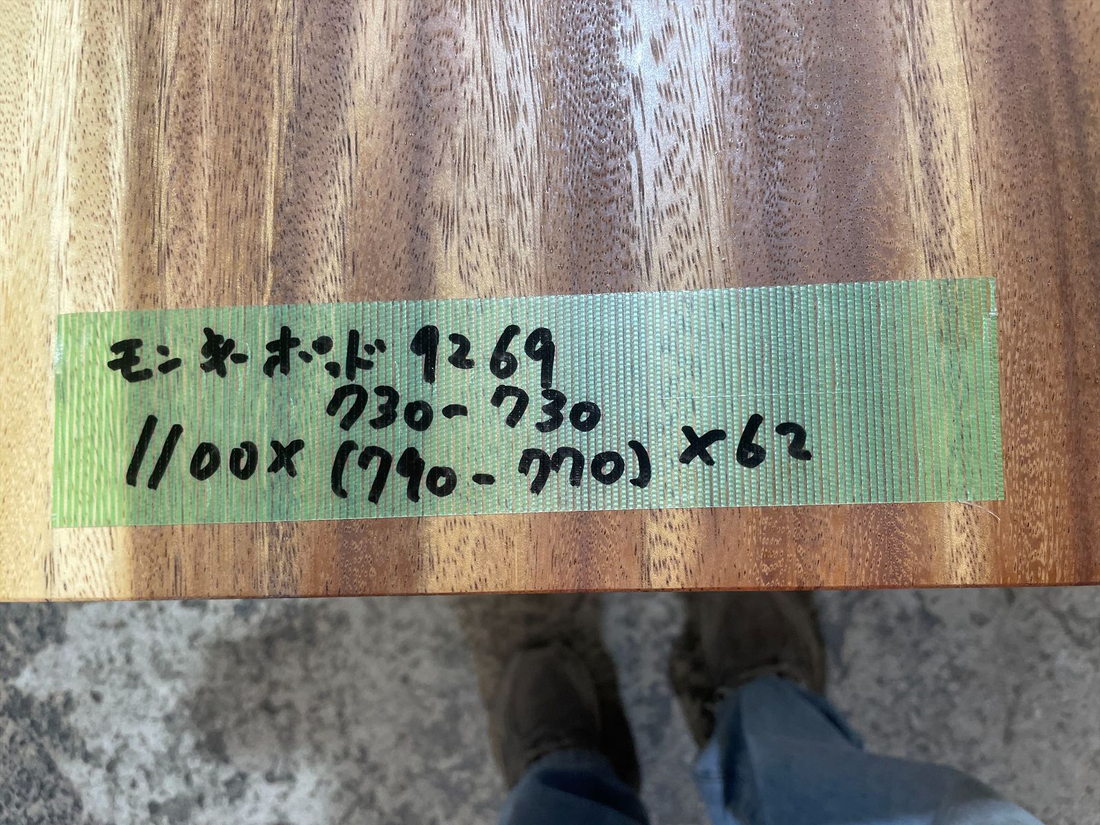 1100ｘ730-730ｘ62mm