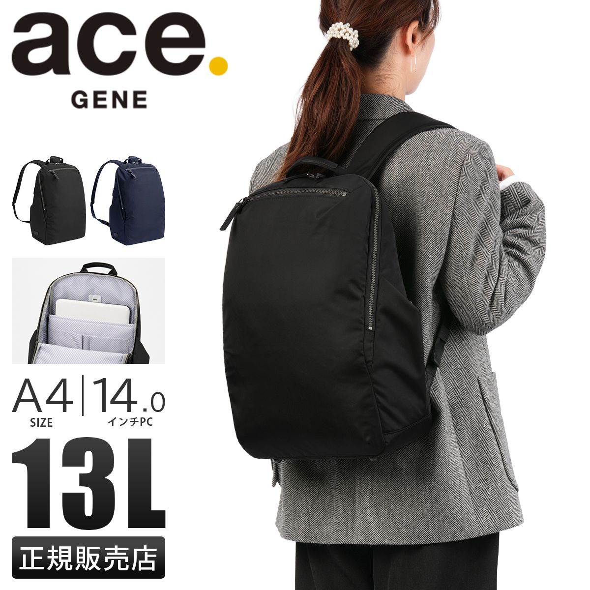 ビジネスリュック フィッテム A4ファイル 14.0inchPC収納 68683