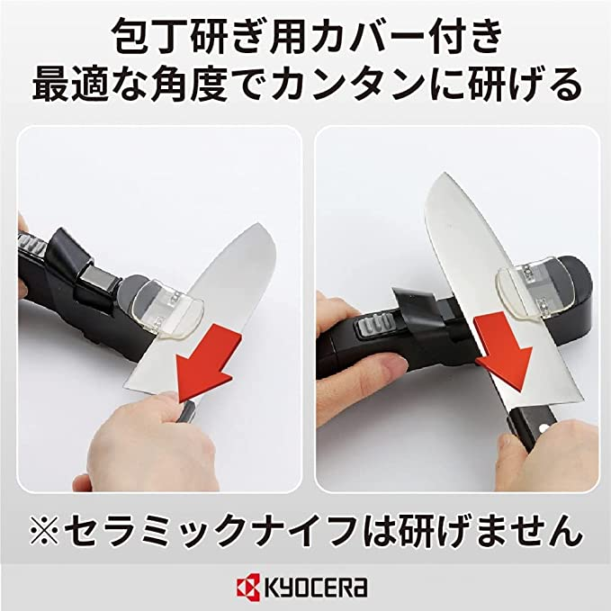 アウトレットセール 特集 京セラ 研ぎ器 シャープナー ファイン セラミック 手動 金属 刃物 CS-10-N