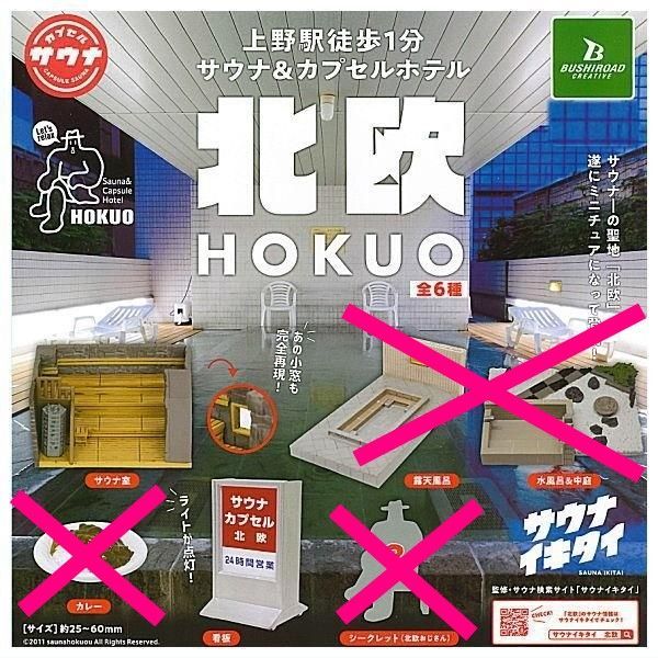 【まとめ売り/バラ売り不可】どうぶつサウナ/カプセルトイ/サウナ/サウナイキタイ サウナ×カプセルトイ第6弾「The Sauna」発売！ - お知らせ