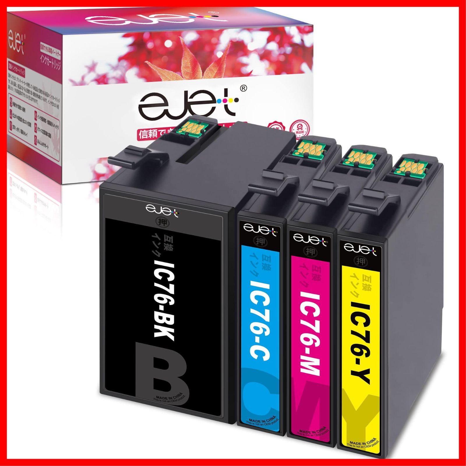 EPSON 76 地球儀インクカートリッジ セット EPSON 純正インク