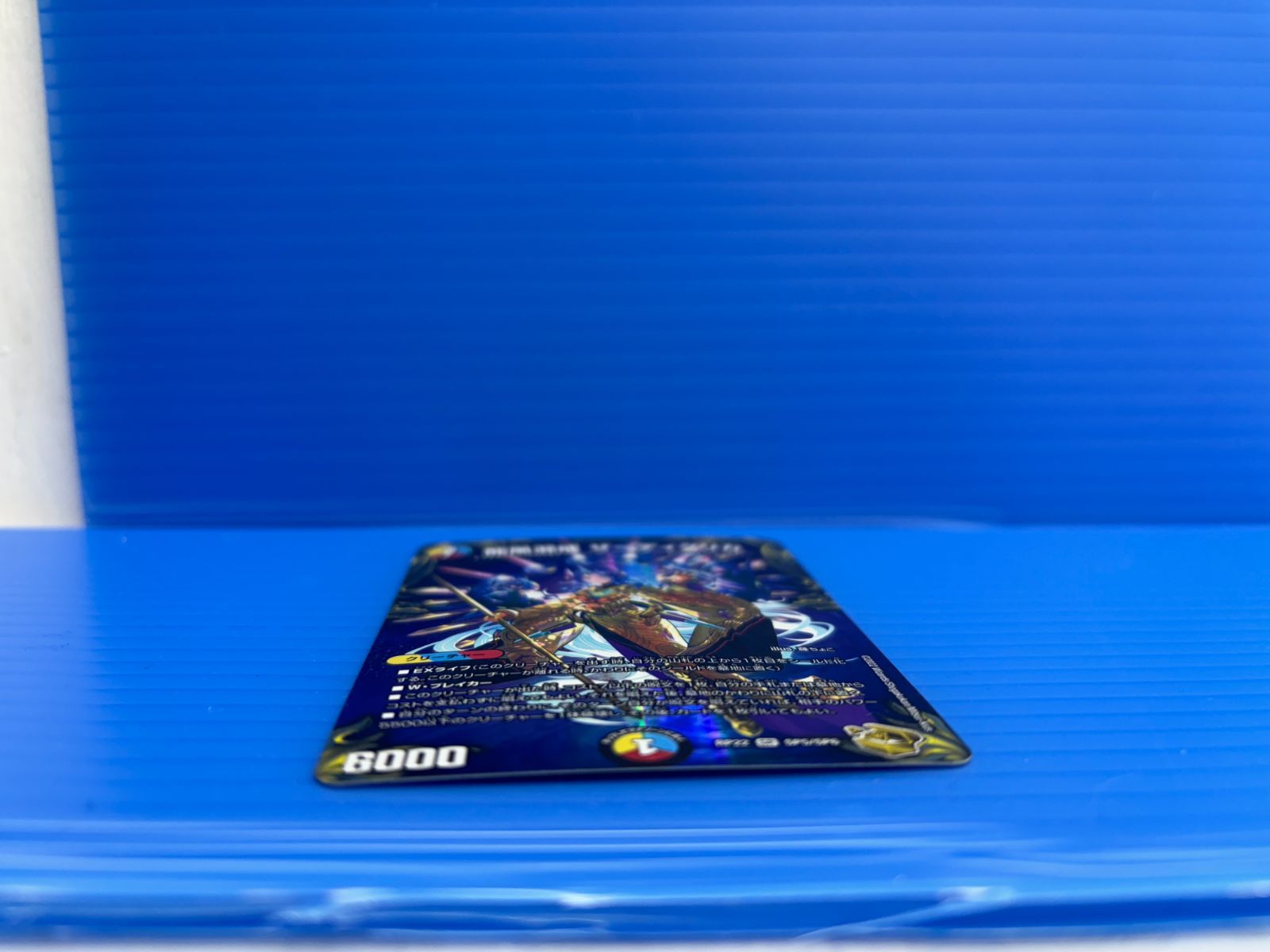 盛岡店50-00001】デュエル・マスターズ 龍風混成 ザーディクリカ 金