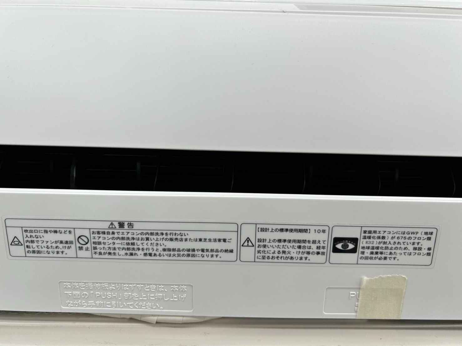 エアコン 21年製