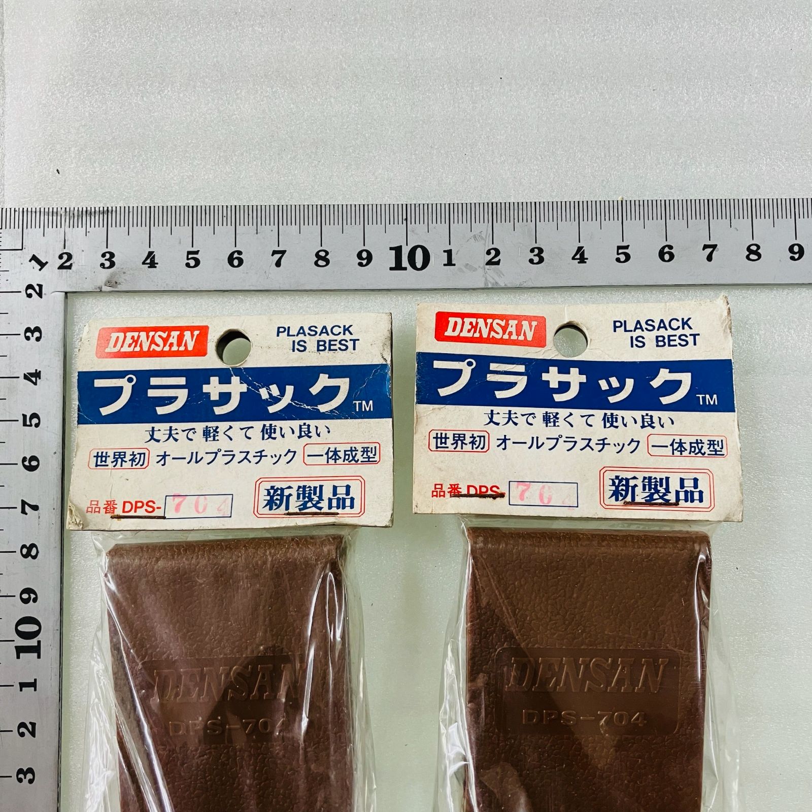 2個セット プラサック DPS-704 ブラウン 茶 デンサン DENSAN