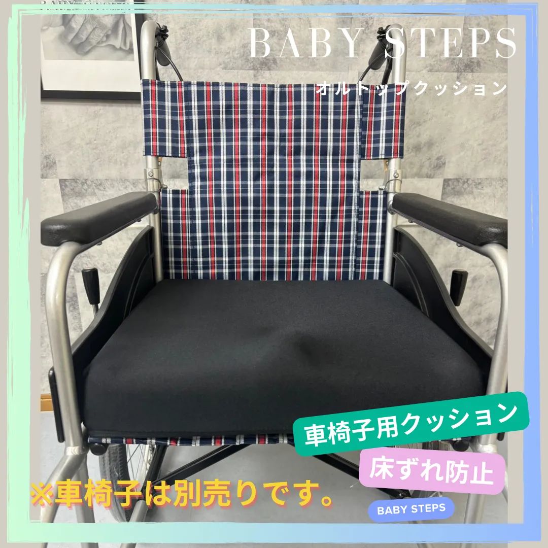 オルトップクッション フィット 車椅子クッション 車いすクッション パシフィックサプライ 防水 床ずれ防止 体圧分散 介護用品 福祉用品