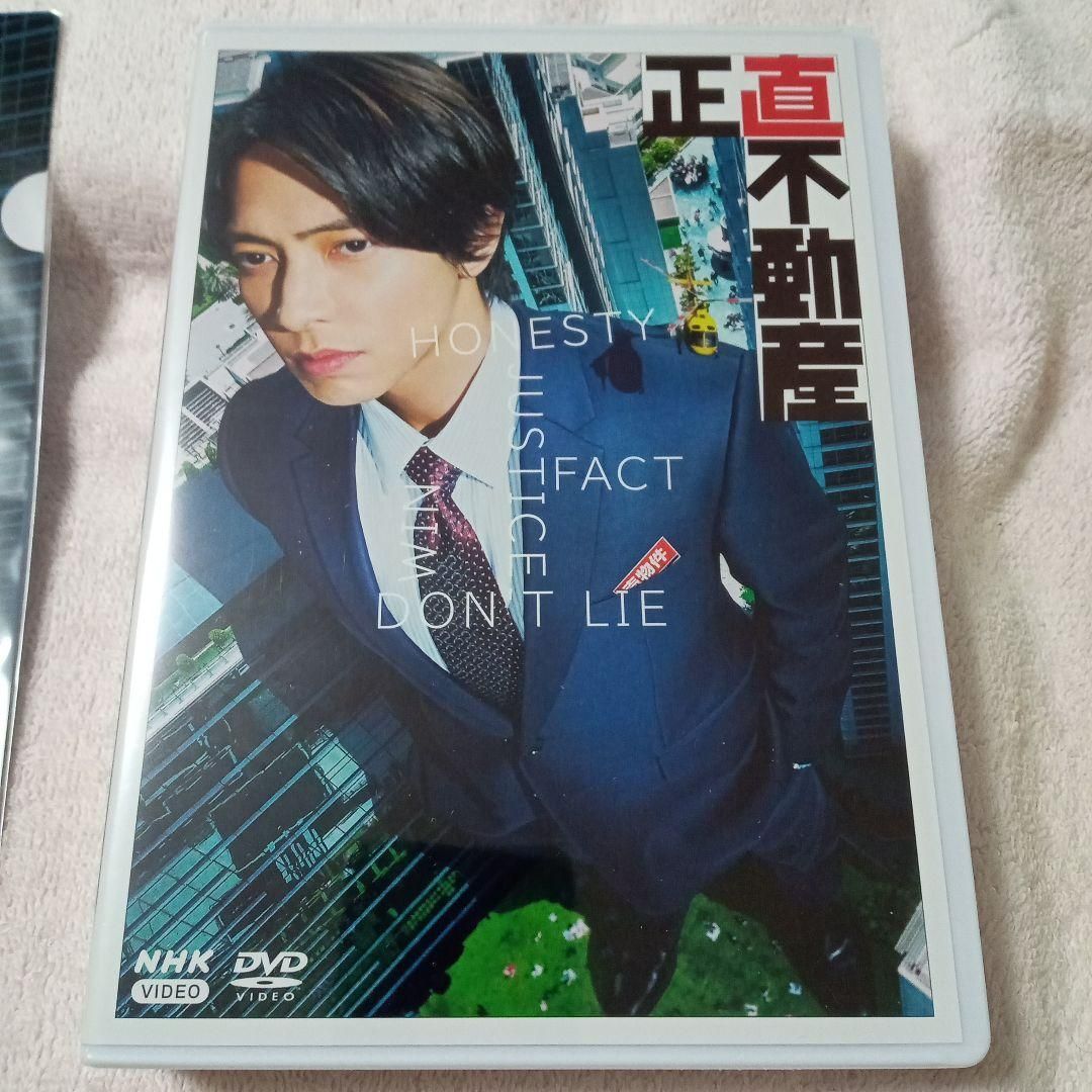 正直不動産 DVD-BOX〈5枚組〉 - メルカリ