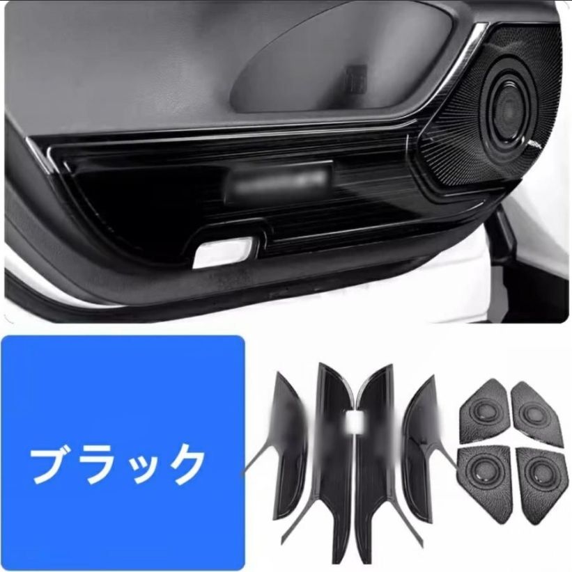 スピーカーフレーム 新型ハリアー