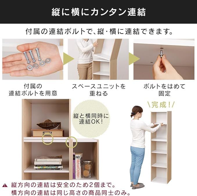 スペースユニット アイリスオーヤマ 本棚 収納ラック 隙間収納 カラーボックス 収納ボックス スリム 2段 スペースユニット|本棚・ラック|収納・家具|商品情報|アイリスオーヤマ オフホワイト シェルフ 通販モノタロウ ホワイト⁄ライトメープル 本棚・ラック すきま収納