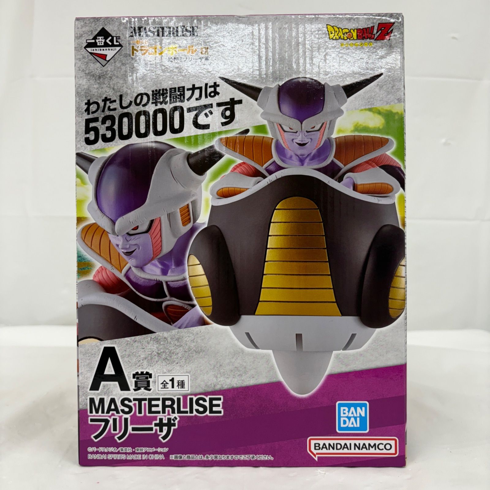 未開封 一番くじ ドラゴンボール A賞 MASTERLISE フリーザ f111