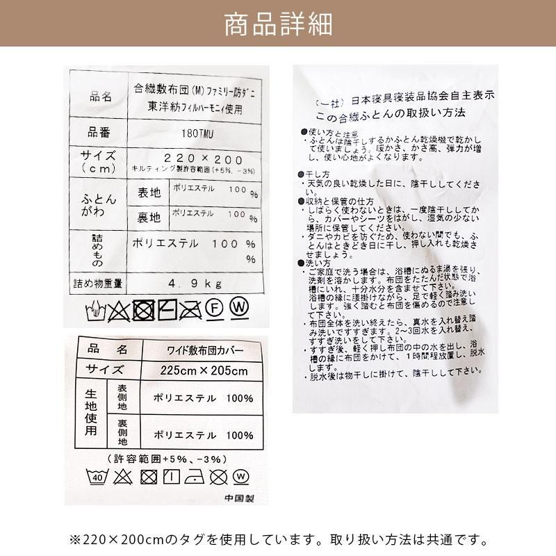 日本製 ファミリーサイズ敷布団