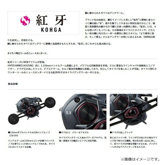 ダイワ 25 紅牙RX IC 150P / 右ハンドル | 釣具 釣り