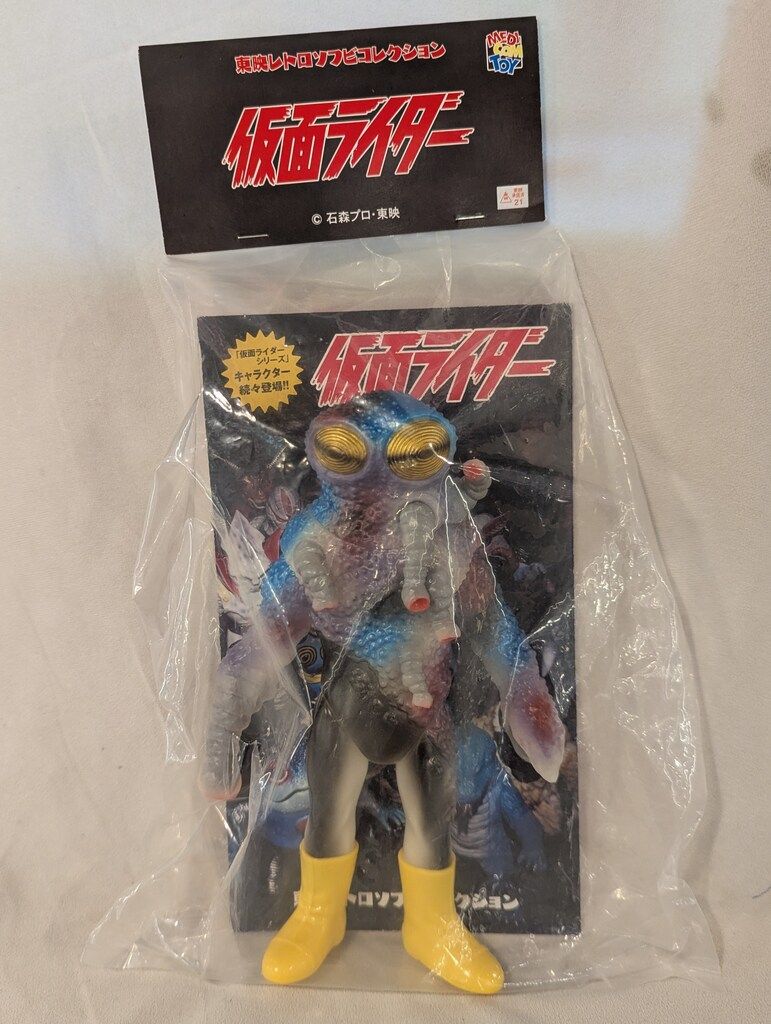 メディコム・トイ 東映レトロソフビコレクション 仮面ライダー ヒル