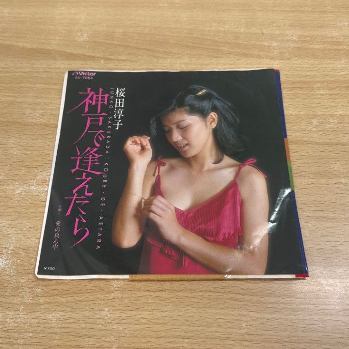 桜田淳子【10枚】TF0111-7 LPレコード 146.jpg