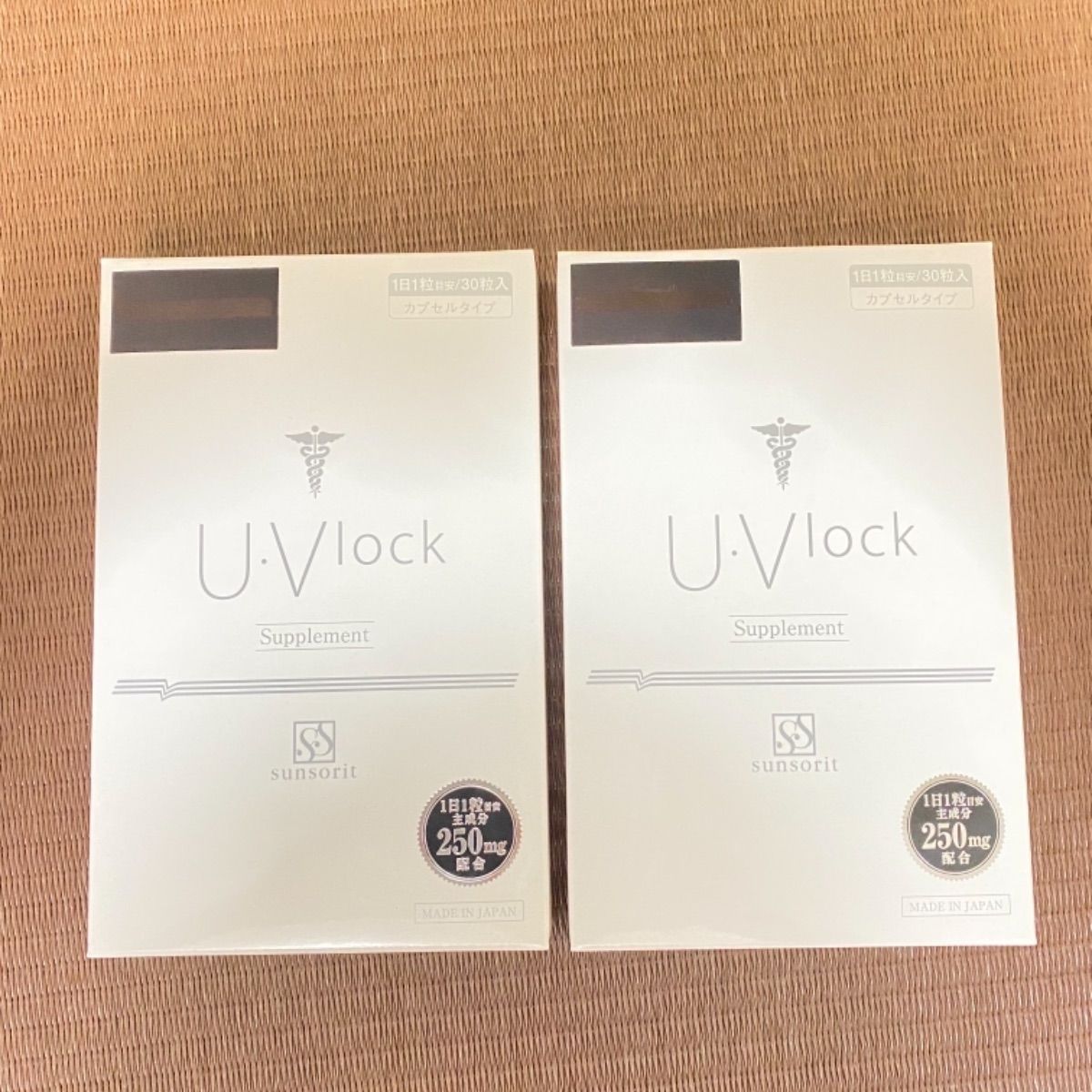 サンリソット ユーブロック 2箱（箱なし） U・Vlock ユーブロック