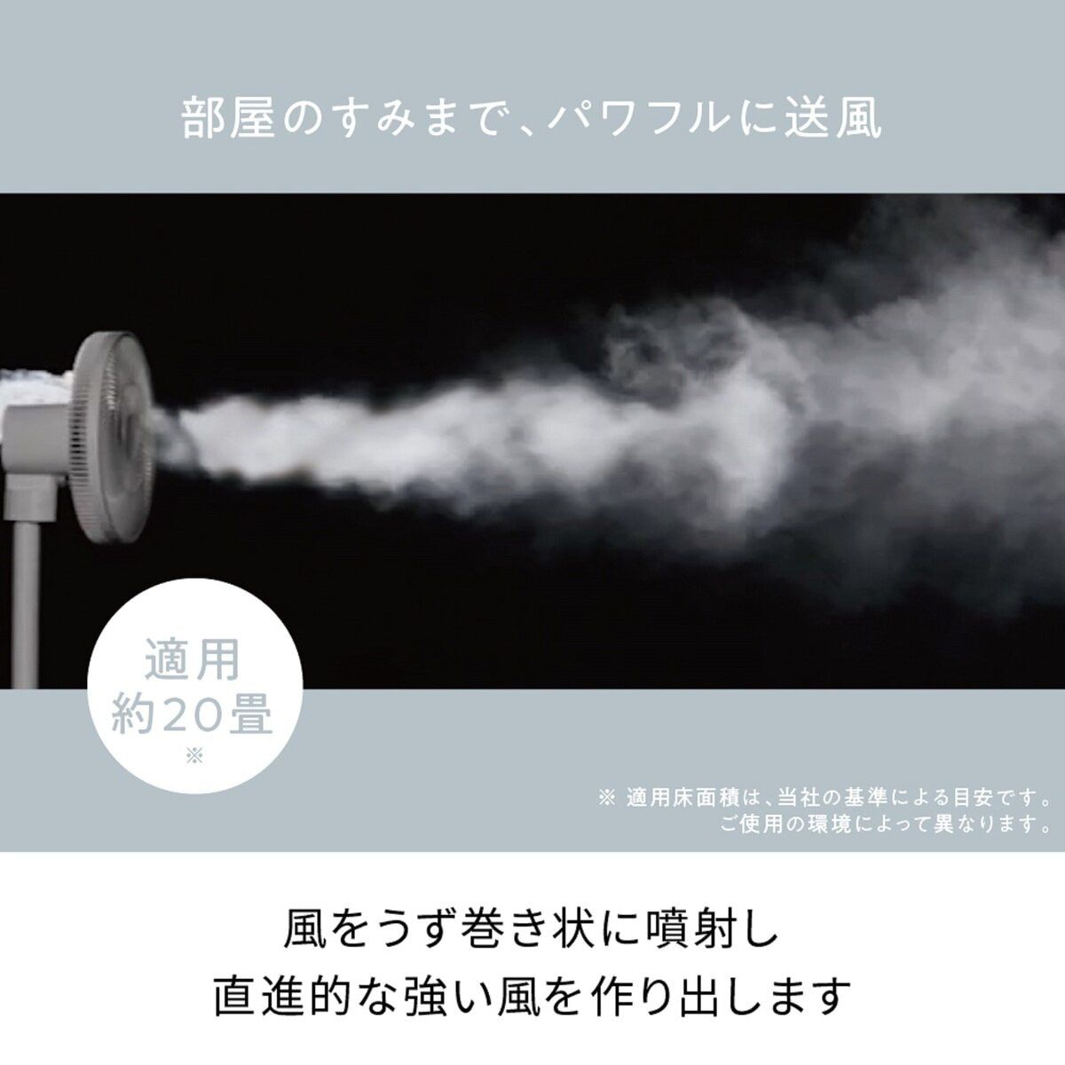 サーキュレーション扇風機