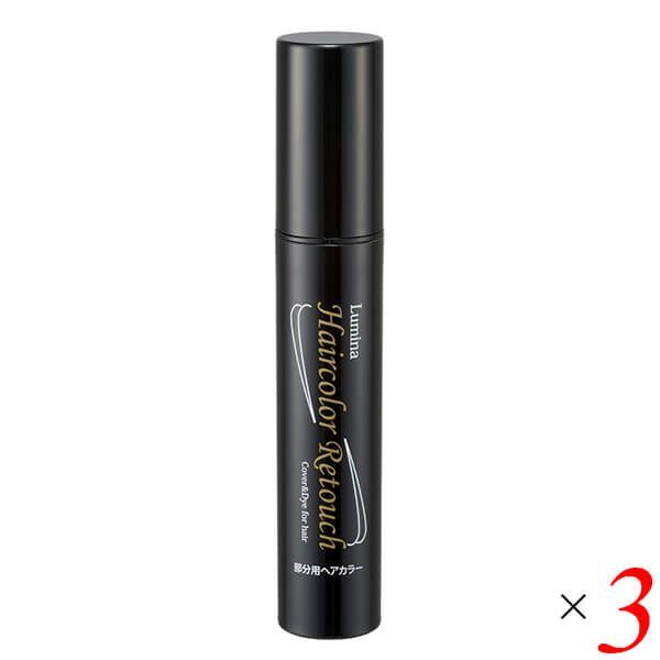 ヘアカラー 部分 白髪 ルミナ ヘアカラー リタッチ 20g 3個セット