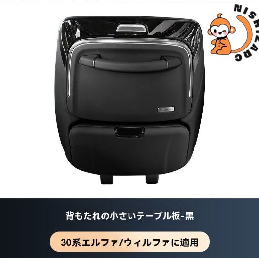 15-24年対応 シートバックテーブル