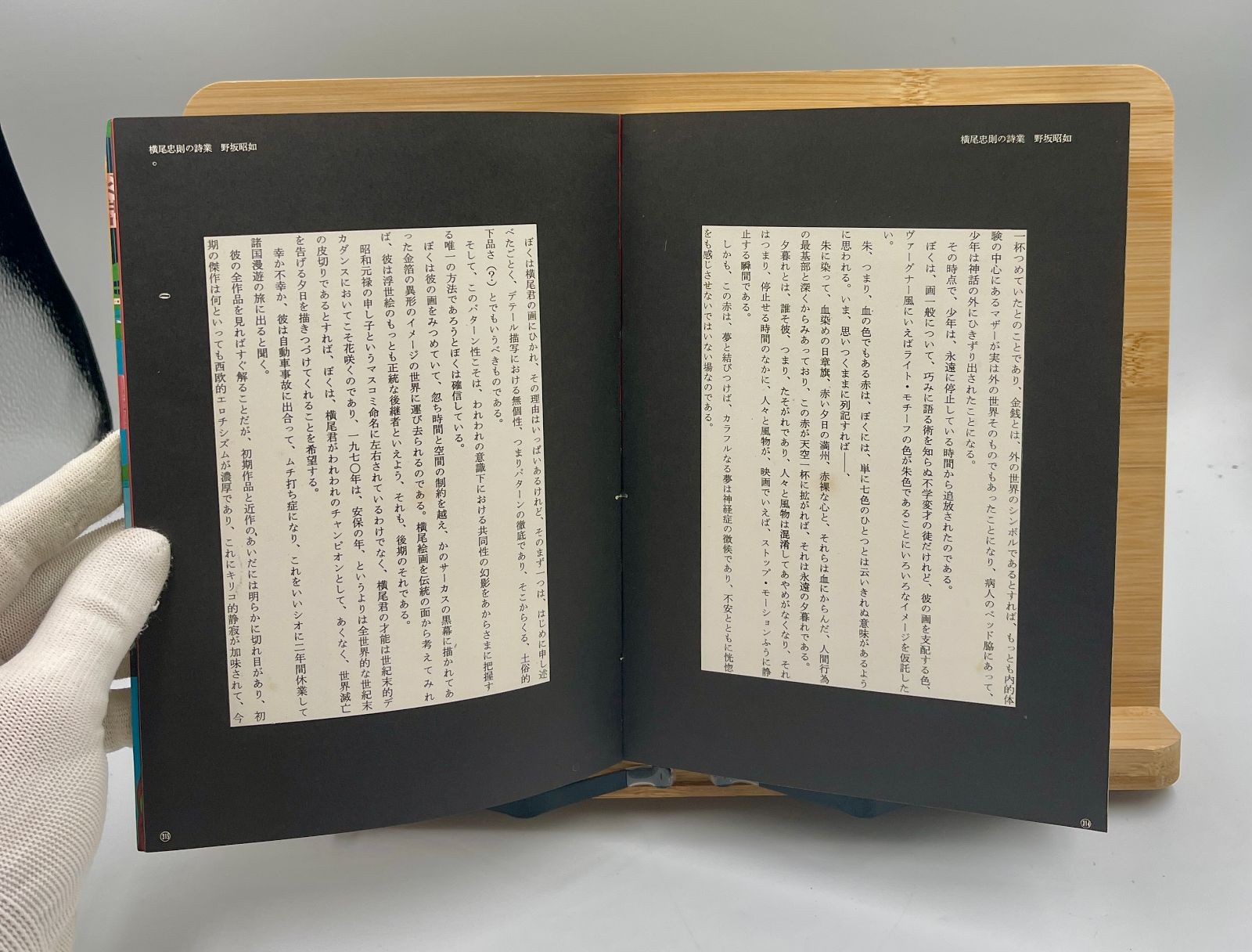 横尾忠則全集 全一巻 初版 講談社 - メルカリ