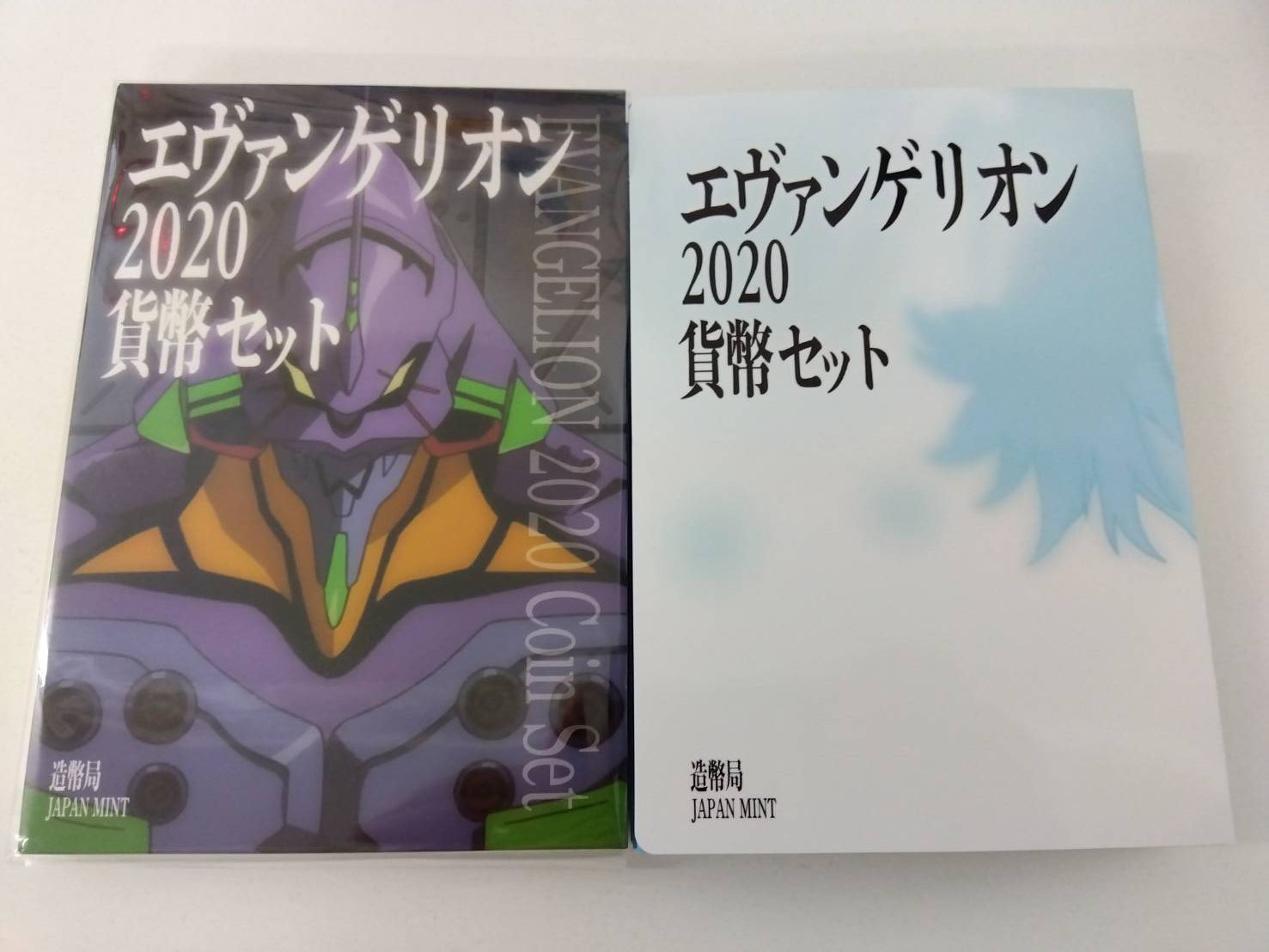 2020年 エヴァンゲリオン プルーフ 貨幣セット 碇シンジ 中古 - メルカリ