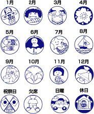サンビー　評価印　出席印　16本セット　ゴム印 [EX-100]
