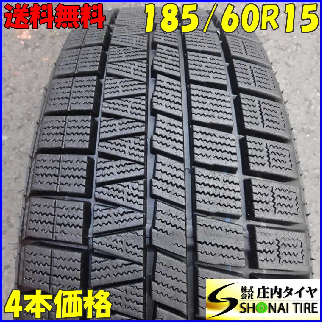 冬4本 会社宛 185|60R15 84Q ナンカン CORSAFA アクア ヴィッツ カローラ フィールダー シエンタ フィット ラティオ ポロ NO Z2662