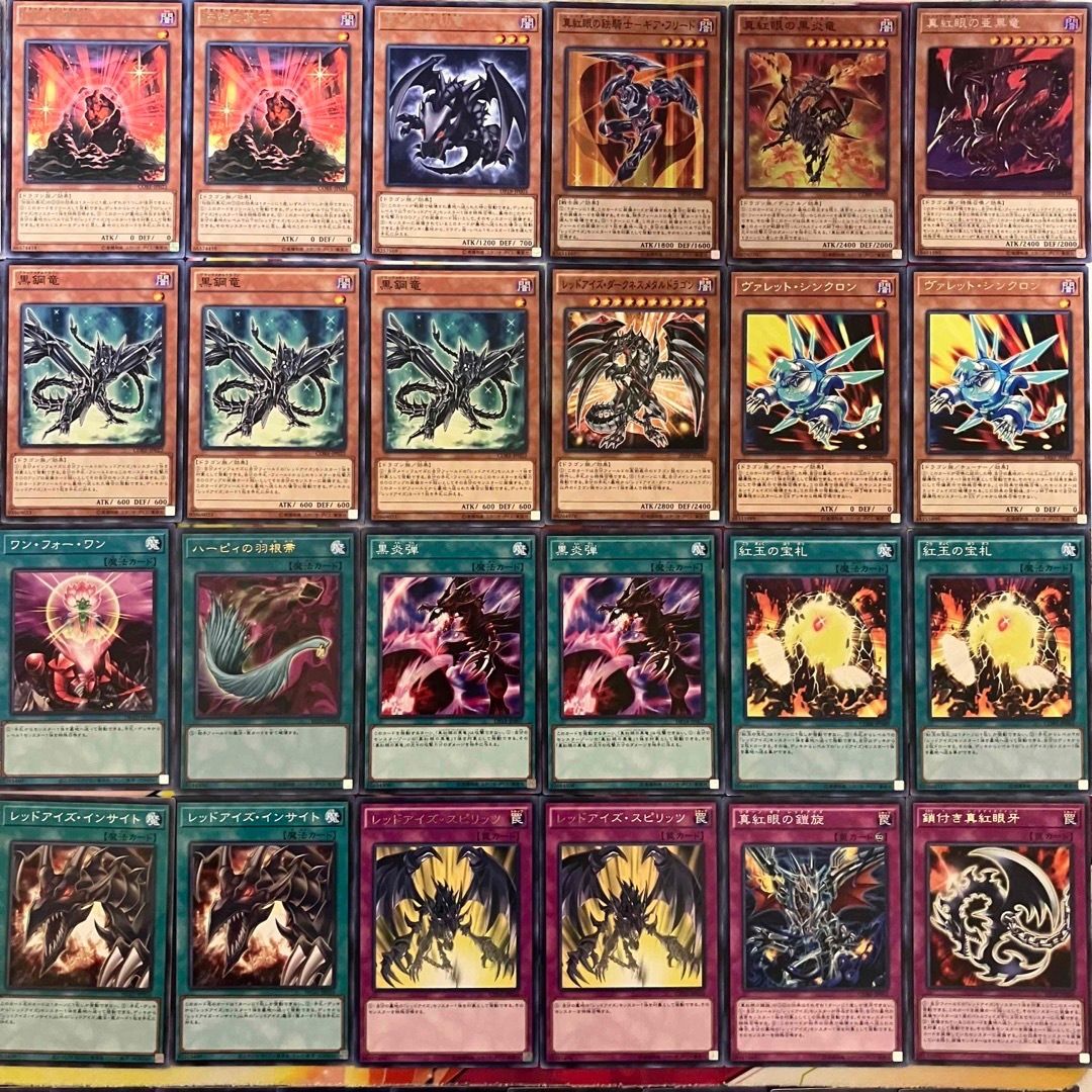 レッドアイズデッキ レッドアイズデッキ」の激安通販 | magi