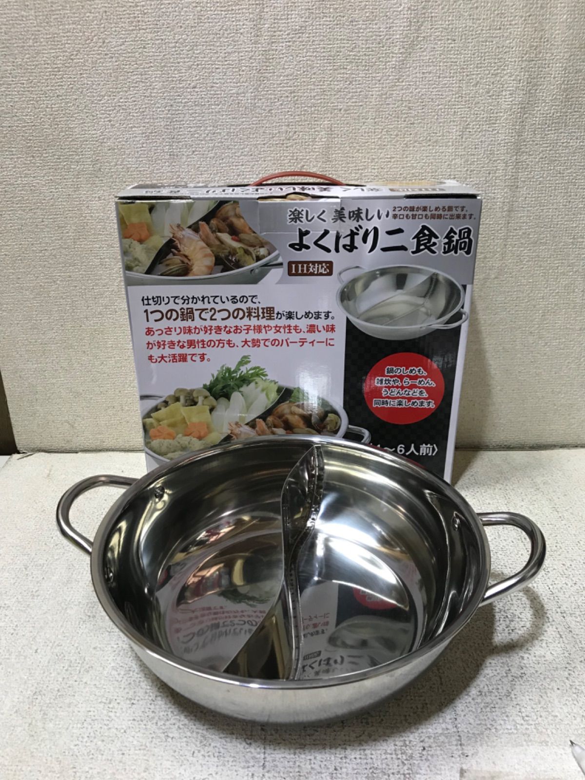 SALE／59%OFF】 よくばり2食鍋 IH対応 sushitai.com.mx