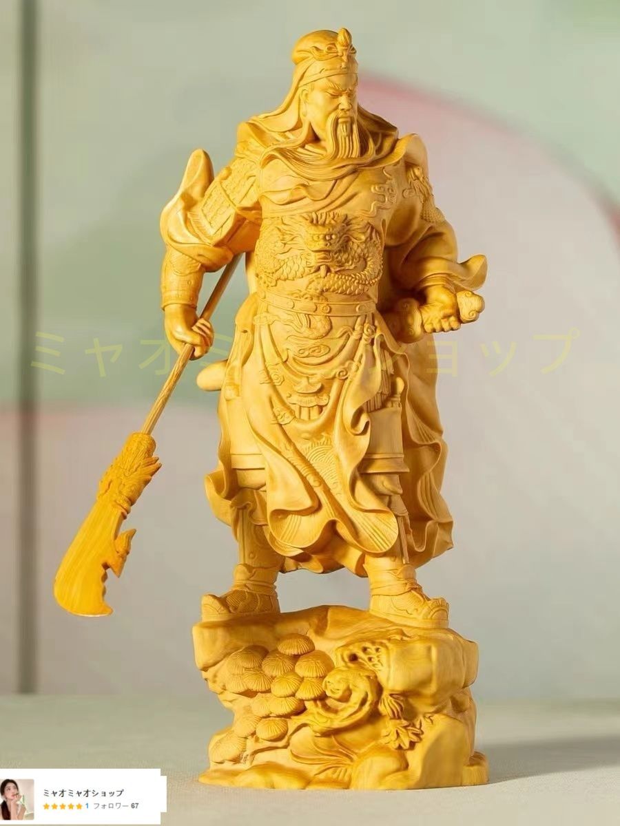 三国志 関羽像 関帝像 関公像 立像 柘植の木 木彫り 置物 中国