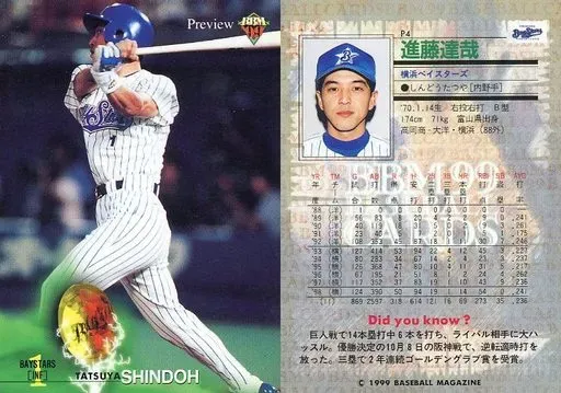 2025年最新】進藤達哉の人気アイテム - メルカリ