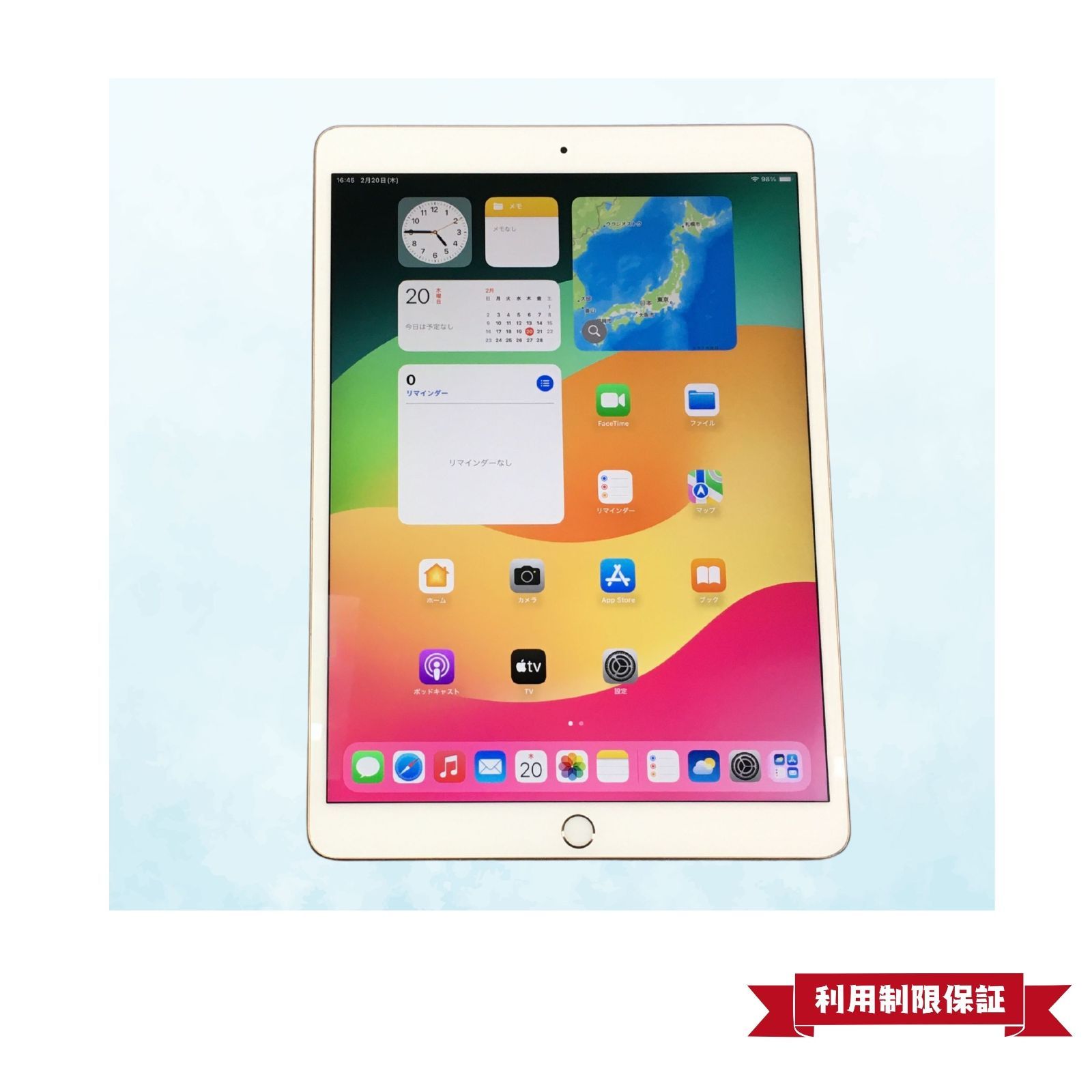 美品 電池97％ iPad 10.2インチ(第8世代) Wi-Fi 32GB ゴールド 【公式
