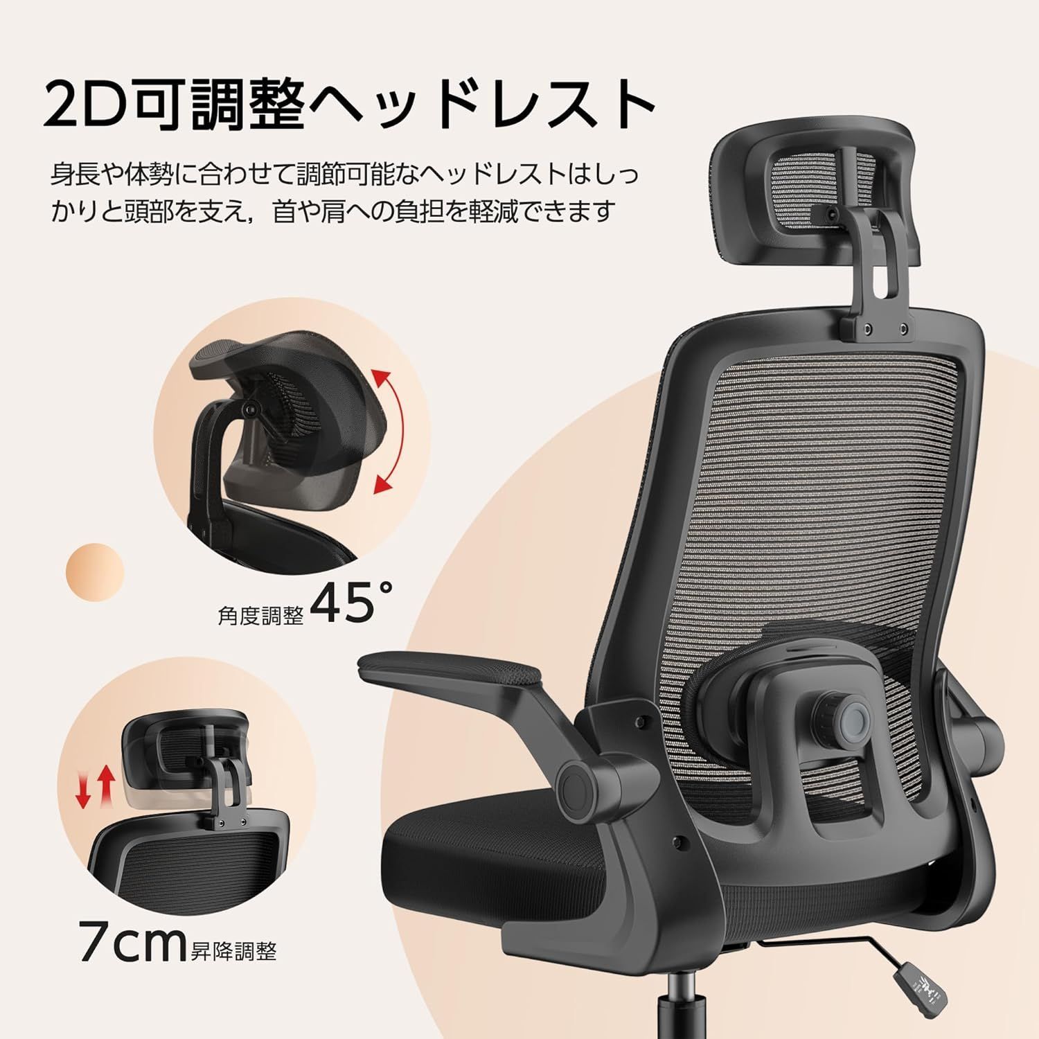 オフィスチェア メッシュ 人間工学 3Dアームレスト