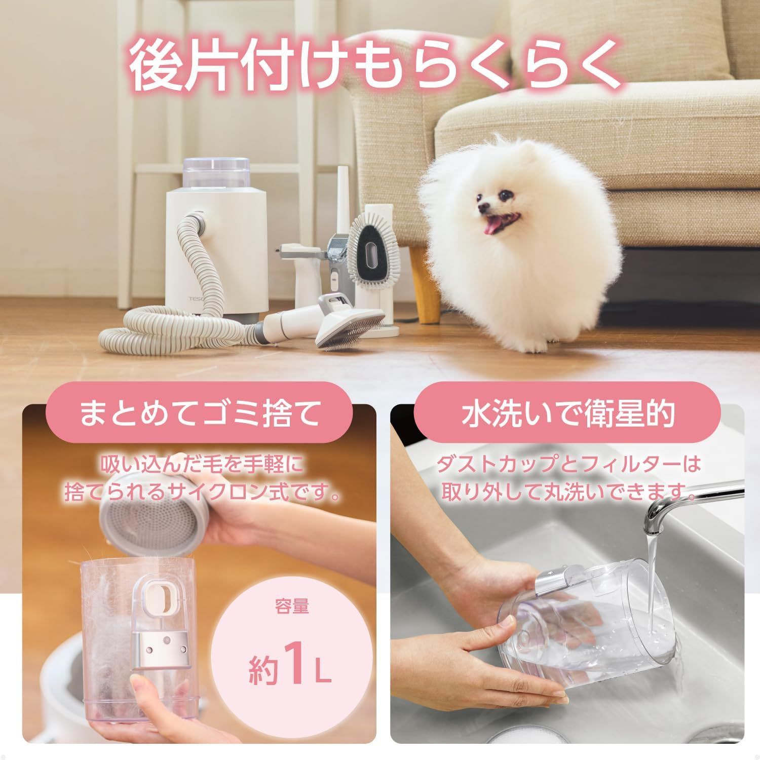 グルーミング掃除機 バリカンは含まれておりません