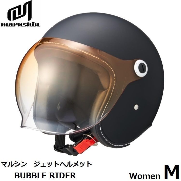 マルシン工業 レディース BUBBLE RIDER WOMEN バブルライダー ジェットヘルメット MCJ7 マットブラック WM(54 ...