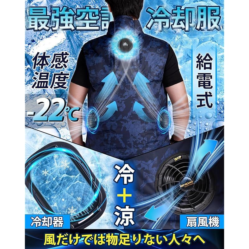 MIDIAN ペルチェ冷却服 2025業界独創 1つ冷却器と扇風機付き 32V超高出力 20000mAh大容量バッテリー ペルチェ素子冷却技術 最大-22℃冷やす バッテリーセット 冷感服 瞬間冷却 現場 外仕事 猛暑対策 男女兼用 1