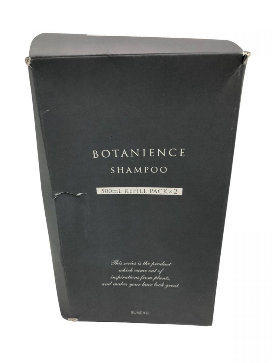 ボタニエンス シャンプー 詰め替え 2個セット