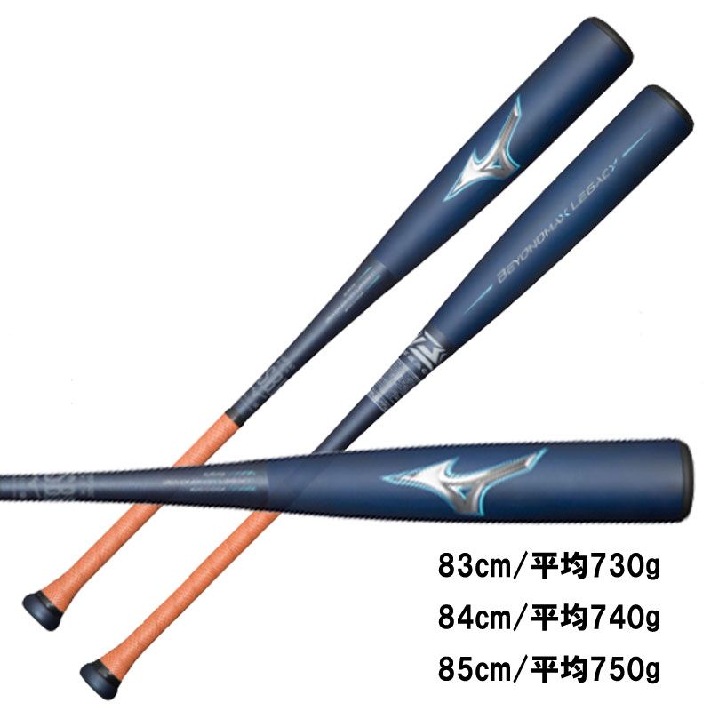 ミズノ MIZUNO 軟式用ビヨンドマックスレガシーフ ミドル バットケース付 野球 軟式 カーボンバット ビヨマ 23FW 1CJBR168